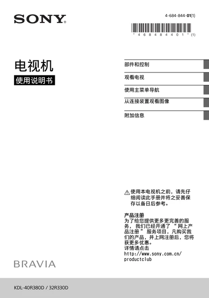 sony 索尼KDL-32R330D